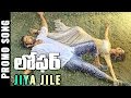 Loafer Movie || Jiya Jile song  Promo || Varun Tej, Disha Patani, Puri Jagannadh