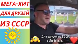 Для Друзей Из Ссср | Ностальгия По Ташкенту