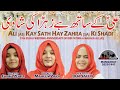 Ali Ke Sath Hai Zehra Ki Shadi - Bibi Zahra Ki Rukhsati Manqabat 2020 - 19 Zilhaj Manqabat 2020