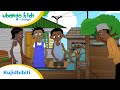 Umuhimu wa Kujidhibiti  | Compilation ya Ubongo Kids | Katuni za Watoto