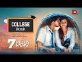 College Bunk | কলেজ বাঙ্ক | Tawsif | Tanjin Tisha | Polash | Kajal Arefin Ome | Bangla Natok 2019 College Bunk | কলেজ বাঙ্ক | Tawsif | Tanjin Tisha | Polash | Kajal Arefin Ome | Bangla Natok 2019
