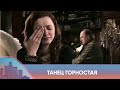 ЗАПУТАННЫЙ ДЕТЕКТИВ! ВЫ БУДЕТЕ В ШОКЕ УЗНАТЬ КТО УБИЙЦА! Танец Горностая. Русский Канал