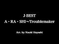 J-BEST A・RA・SHI~Troublemaker