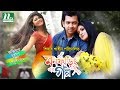 Telefilm : Mon Foringer Golpo । Tahsan,Tisha, Moushomi Hamid | Directed By Shiab Shaeen Telefilm : Mon Foringer Golpo । Tahsan,Tisha, Moushomi Hamid | Directed By Shiab Shaeen