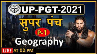 सपर पच- Up-Pgt-2021 Geography Supar 50 Mcqs Part-1 Pgt Geography Model Paper
