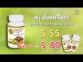ตรีผลา