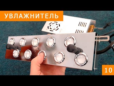 Генератор тумана для теплиц Генератор тумана для теплиц