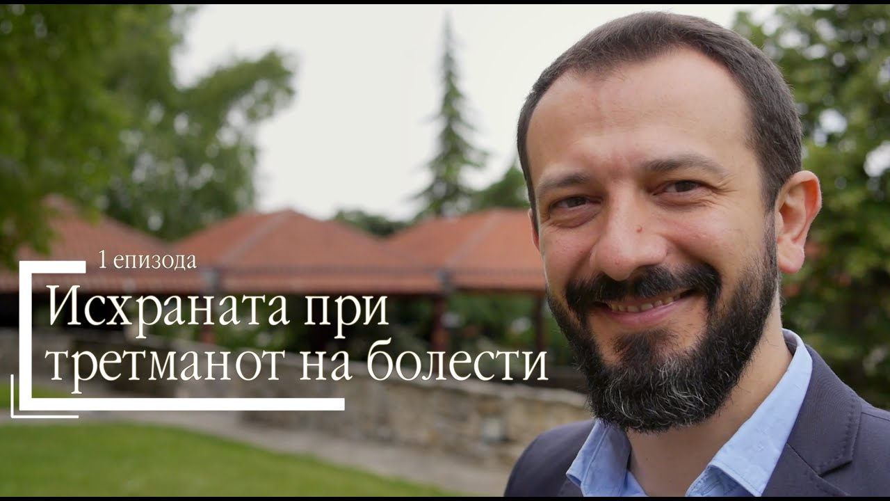 Здрав Животен Стил | 2 сезона