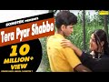 Tera Pyar Shabbo | Uttar Kumar ( Dhakad Chhora) , Suman Negi | Haryanvi Songs Haryanavi | Sonotek