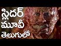 Slither (2006) Telugu Dubbed Horror Movie Climax Scene