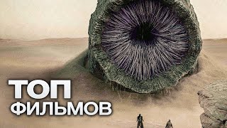 10 Сильных Экранизаций, Которые Покажут Всю Мощь Литературы Xxi Века!