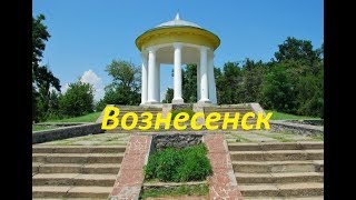 Видео ►Вознесенск◄ 06.08.2017 ►Voznesensk◄ от Николай Осадчий, Молодогвардейская улица, Вознесенск, Украина