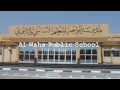 Al Waha School For Basic And Secondary Education