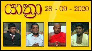 YATHRA - 28- 09 - 2020 | SIYATHA TV