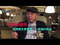 观察爆料(一)特务杨建利利用郭文贵肃清、一统海外民运