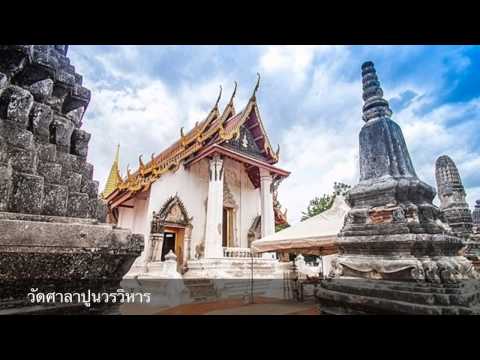 ไหว้พระอยุธยาปี 57 สำเร็จทุกราย เส้นทางที่ 6