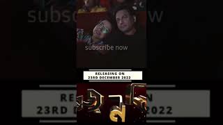 Rajniti-23Rd December 2022. Barsha Rani Bishaya Official