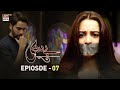 Baydardi Episode 7 - 7th May 2018 - ARY Digital [Subtitle Eng]