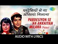 Pardesiyon Se Na Ankhiyan Milana with lyrics | परदेसियों से अखियाँ | Jab Jab Phool Khile | Mohd Rafi