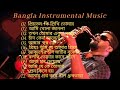 Instrumental Bengali Songs Jukebox | Saxophone Music Popular Songs Bengali | বাংলা গান মিউজিক