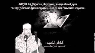 Abdulbasit Abdussamed Zumer (67-75) Suresi Lubnan 1985 Dusuk Kalite Nadir Kayıt