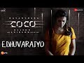 Edhuvaraiyo - Kolamaavu Kokila (CoCo) | Nayanthara | Anirudh Ravichander | Lyca Productions
