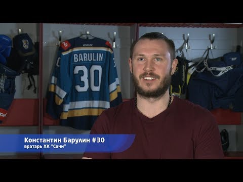 Итоги сезона 2017/18: Константин Барулин