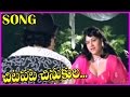 Chitapata Chinukula - Street Fighter Telugu Video Song - Vijayashanthi, Jayasudha, Anand,Sudhakar