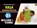Kala Badnam Ho Liya (Full Video) | Rohit Pharaliya | Latest Haryanvi Songs Haryanavi 2020 | Hr Song