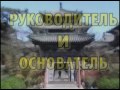 Video С Харьковский культурный центр" Искусства Китая" -синтез искусства Востокка