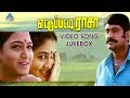 Ettupatti Rasa Tamil Movie Songs | Video Jukebox | Napoleon | Khushboo | Urvashi | Deva