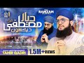 Dayar e Mustafa Dekhun - Hafiz Tahir Qadri - New Ramzan Kalam 2022