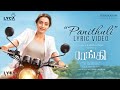 Raangi Tamil Movie | Panithuli Lyric Video | Trisha | M Saravanan | Chinmayi | C Sathya | Kabilan