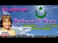 Rubaru - E - Yaar | Anwar Jani | Muslim Devotional Qawwalis | AUDIO JUKEBOX