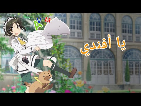 يا أفندي//رشا رزق//Shannon made//تصميمي #مع_تحيات_تاما يا أفندي//رشا رزق//Shannon made//تصميمي #مع_تحيات_تاما