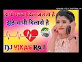 Hayo Rabba Dil Jalta Hai[ Old is Gold Hindi Dj Remix Song Bewafai Dj Song__Dj Vikas Raj