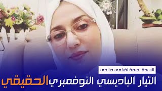 حزبنا أول حزب بعد جبهة التحرير يعتمد بيان أول نوفمبر كمرجعية عند تأسيسه