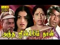 Andha June 16 Am Naal | Sivachandran, Rathidevi | Superhit Tamil Movie HD