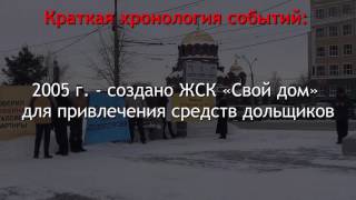 Видео г Новосибирск Тульская 80,82 (84) история долгостроя от Тульская Новосибирск, Тульская улица, Новосибирск, Россия