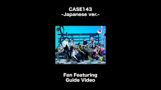 Stray Kids 『Case 143 -Japanese Ver.-』 Fan Featuring Guide Video