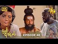 Punchi Andare Episode 48