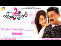 Chenthengin | Two Countries | Dileep | Mamta Mohandas