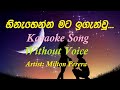 Hinahenna mata Iganwu |හිනැහෙන්න මට ඉගැන්වු|Karaoke Song |Without Voice