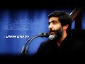 دعاء الندبة - حاج مهدي سماواتي