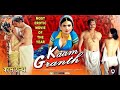 Kaam Granth Full Movie | Bollywood Romantic Hindi Movie | Hindi Movie | Romantic Movie
