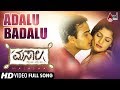 Masala | Adalu Badalu | Kannada Video Song | Sunil Raoh | Radhika Kumaraswamy | Sadhu Kokila
