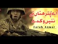 Ay Puttar Hattan Te | Tribute To Martyrs | Farah Anwar | National Song | Patriotic | Suristaan