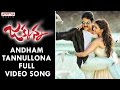 Andham Tannullona Full Video Song | Jakkanna Movie Video Songs || Sunil, Mannara Chopra, Dinesh