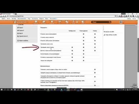 Как удалить приглашения в игры Как удалить приглашения в игры
