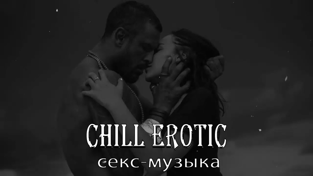 Музыка Ебли Видео